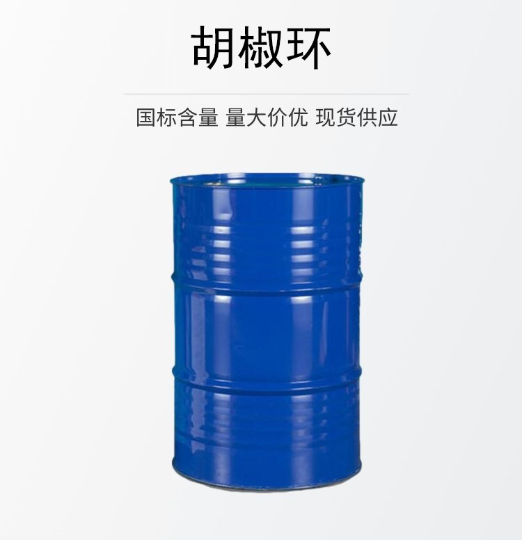 胡椒環(huán)