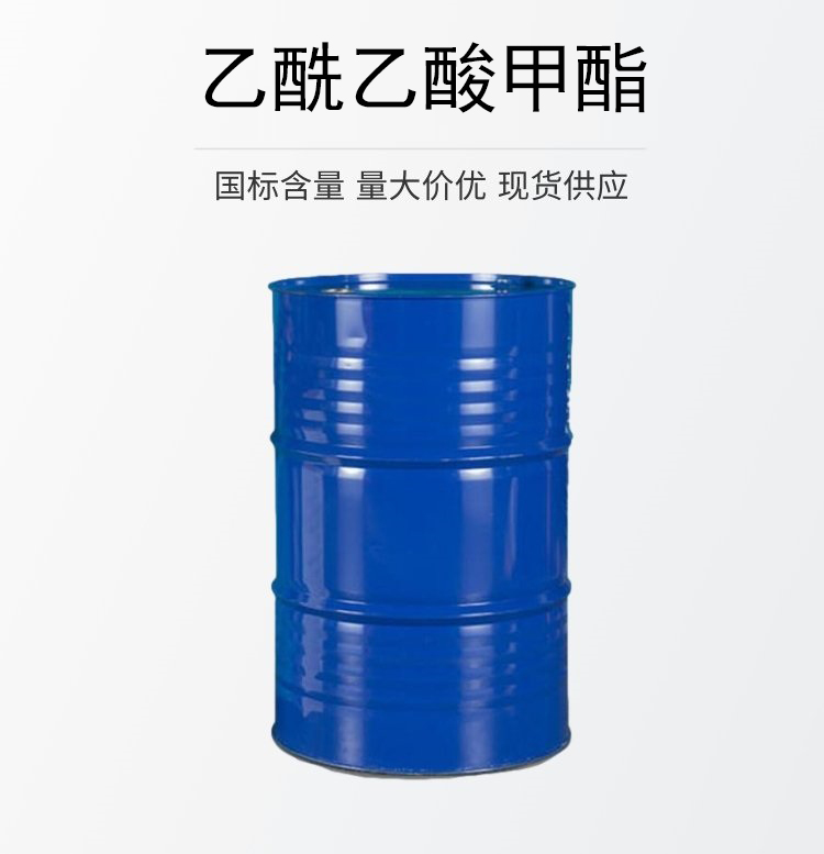 乙酰乙酸甲酯